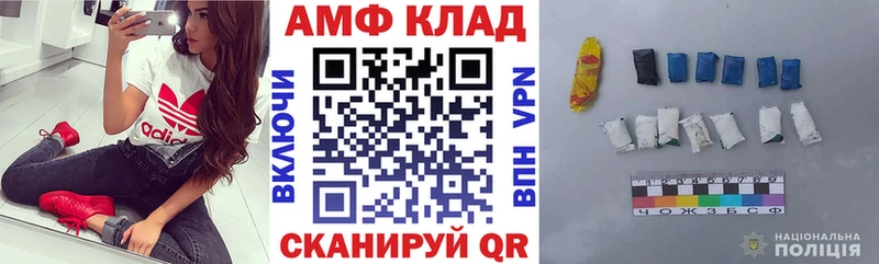 АМФ Розовый  Купить закладки  Лебедянь 