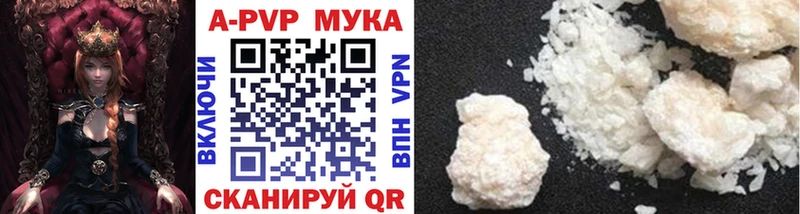 A-PVP VHQ Купить закладки Лебедянь