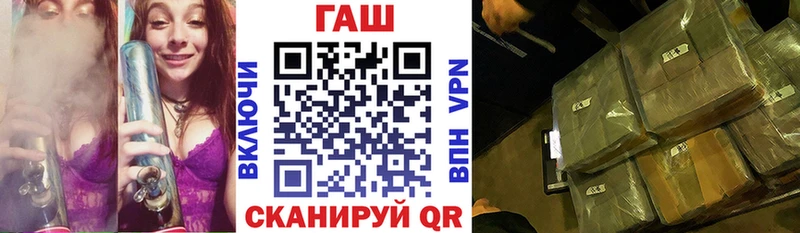 Купить закладки  Лебедянь  ГАШ VHQ 
