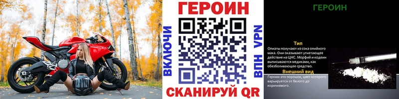 Купить закладки  Лебедянь  Героин хмурый 