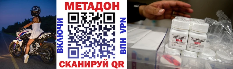 Купить где  Лебедянь  МЕТАДОН кристалл 