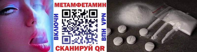 Метамфетамин пудра  Купить  Лебедянь 